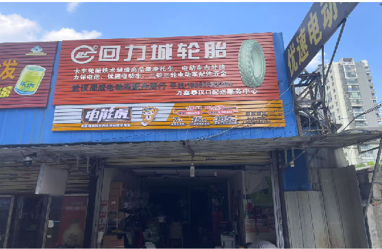 咸阳门头店招