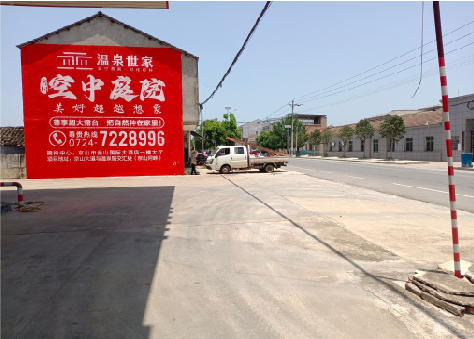 咸阳墙体广告如何定价?