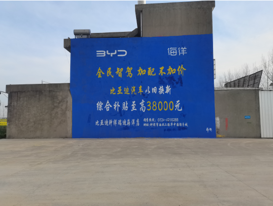 咸阳墙固是否有必要刷？