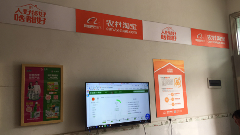 咸阳村淘店面装修