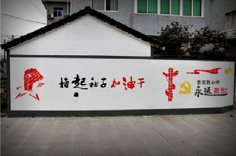 咸阳乡村振兴墙体彩绘