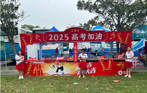 咸阳王老吉高考活动搭建