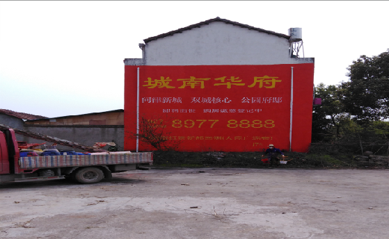 咸阳墙体彩绘如何呈现最大效果？