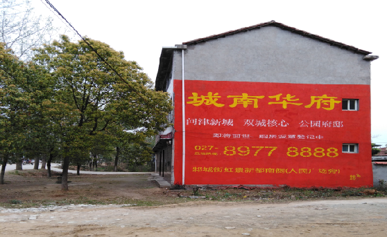 咸阳分析哪些行业适合做墙体广告？