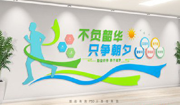 咸阳校园室内文化墙如何设计？