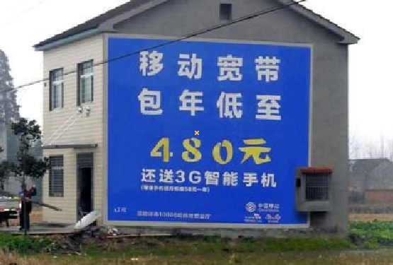 咸阳怎么发布户外墙体广告？