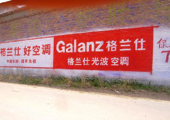 咸阳墙体广告的价格影响因素有哪些？