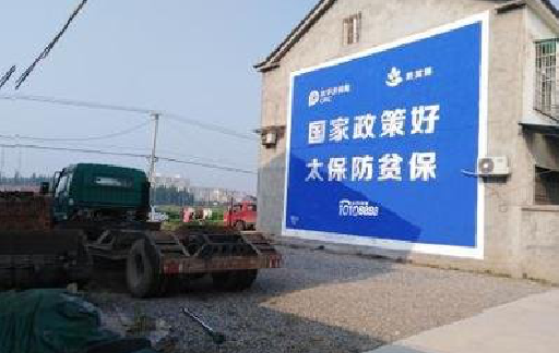 咸阳在城镇刷墙体广告会有效果吗？