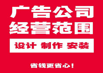 咸阳广告制作有什么技巧?