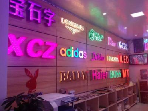 咸阳七彩外露发光字的制作工艺。