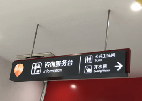 咸阳商场标识牌如何和商场整体装修风格保持一致？