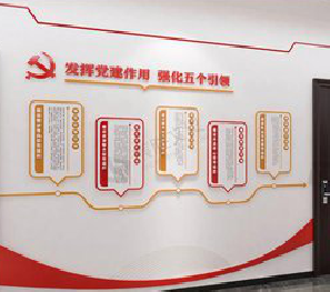 咸阳党建文化墙设计方法有哪些？