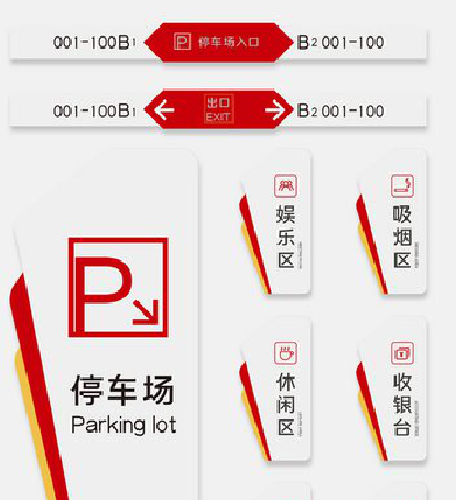 咸阳商场标识系统规划管理。